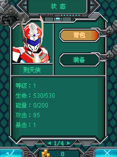 Game Chiến Binh Áo Giáp 1